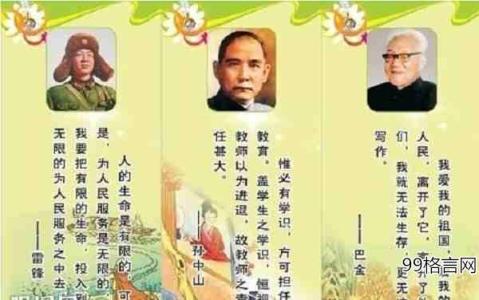 职场励志名言 职场励志名言，名人职场励志名言，职场励志名人名言