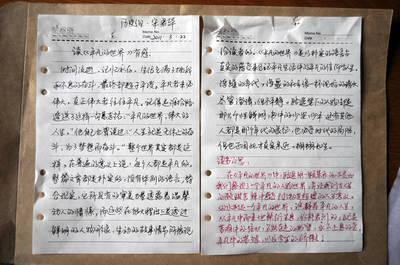 小学教师读书笔记300字 小学教师读书笔记12篇