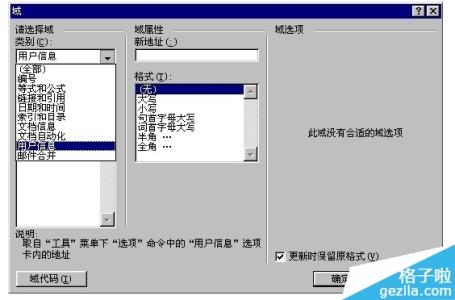 word文档2003官方下载 Word2003中删除文档创建者的个人信息