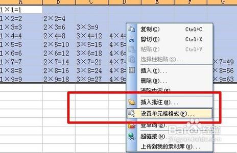 怎么使用wps制作表格 怎么使用wps表格制作九九乘法表