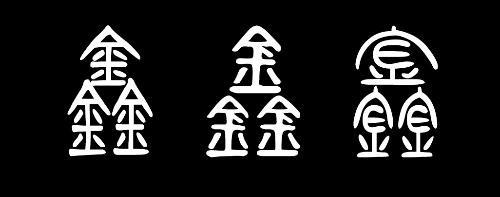 粉水晶属于什么五行 晶字的五行属于什么