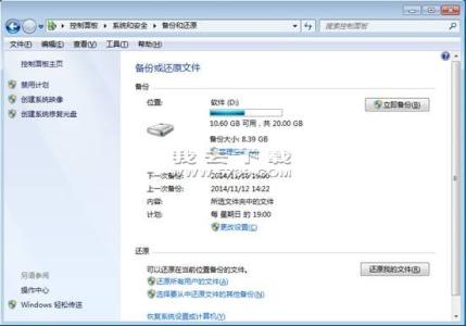 win7系统备份工具 win7系统备份工具怎么备份系统