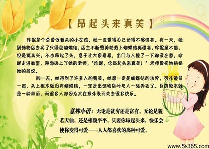 经典励志小故事小学生 小学生励志经典长篇故事