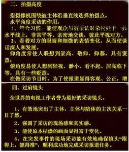 文案策划范文 电视节目文案策划范文3篇