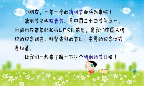 清明节踏青作文500字 我们去踏青作文500字4篇