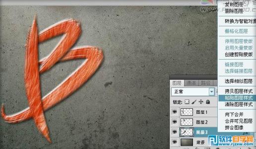 ps浮雕文字制作教程 photoshop制作浮雕文字的教程