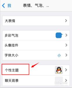 qq个性主题 QQ怎么设置天天酷跑为个性主题