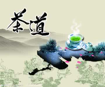 中国茶道特点 中国茶道的特点