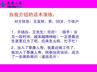 新人一分钟自我介绍 卖保险新人一分钟自我介绍演讲稿