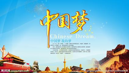 我的青春我的梦朗诵稿 我的梦中国梦的朗诵稿