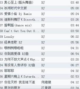 比较好听的dj歌曲中国 比较好听的dj歌曲