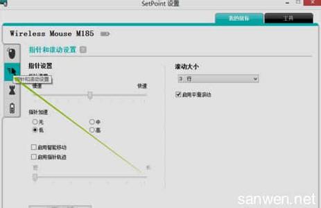 罗技鼠标宏设置 电脑怎么进行罗技鼠标设置