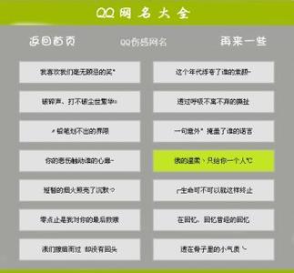 非主流悲伤网名 关于悲伤的qq非主流网名