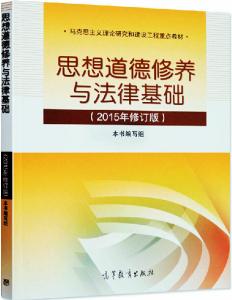 高等院校思想政治工作 论警察院校高等教育思想政治理论课