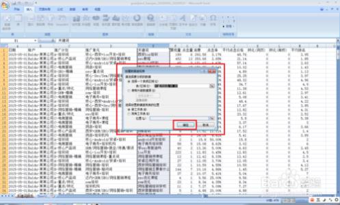 excel数据透视表 Excel中数据透视表的使用方法