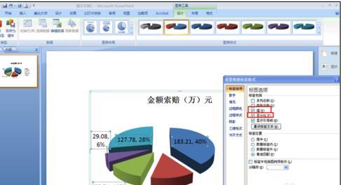 ppt中如何放入excel表 ppt如何插入excel表