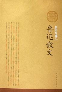 中华散文珍藏版 关于父亲散文珍藏推荐