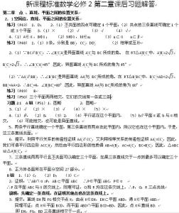 高一必修二化学第一章习题及答案