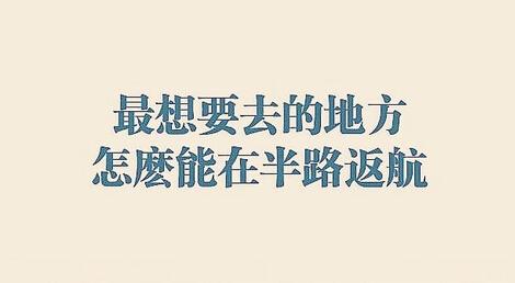 佛学人生格言经典语录 职场人生的经典格言语录