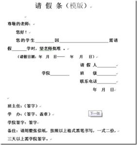 长期病假申请书范文 病假请假申请书范文3篇