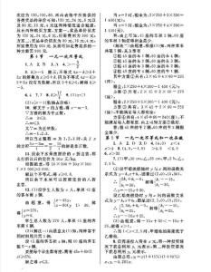 八年级数学作业本答案 北师大版数学八年级下作业本答案