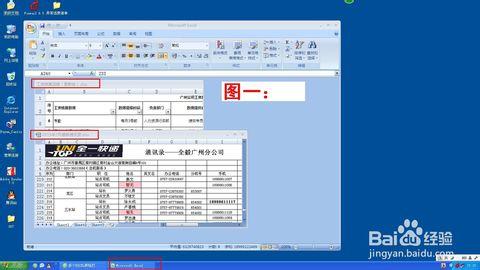 打开的表格在任务栏 Excel2007中打开多个表格不能显示任务栏的操作方法