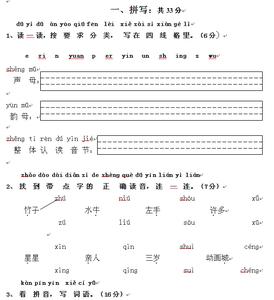 一年级语文期末测试题 北京版小学一年级语文上册期末试题卷
