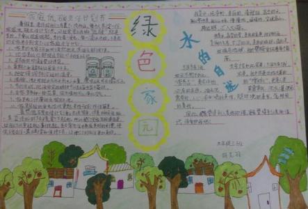 小学生阳光校园演讲稿 小学生绿色校园演讲稿