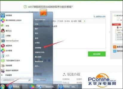 win7系统怎么卸载软件 win7系统怎么卸载不常用软件