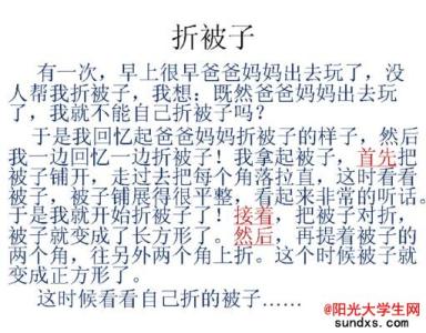 感谢信范文大全300 小学元旦作文300字大全 元旦小学作文300字范文