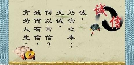 关于诚信的名言. 诚信名言佳句