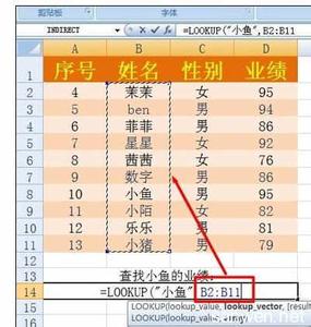 excel lookup函数用法 Excel中进行函数用法和讲解的操作方法