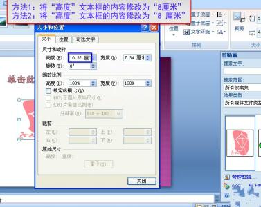 word2007剪切图片 怎么使用ppt2007剪切图片