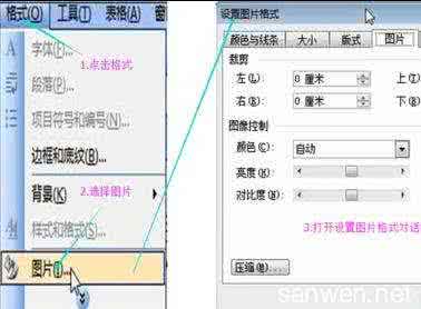 word设置图片大小 word图片大小如何设置