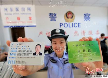 北京居住证六个月社保 济南流动人口不满六个月不能申请居住证