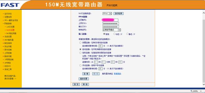 最新fast路由器设置 Fast路由器怎么设置