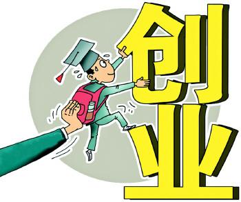 高利润创业项目 自主创业高利润项目