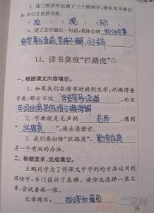 3年级上册语文补充习题答案