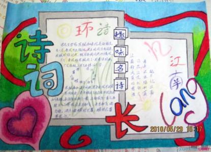 五年级汉字手抄报大全 五年级汉字手抄报大全 关于汉字的手抄报图片