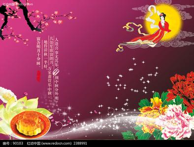 中秋节吃月饼的由来 2015中秋节月饼广告词