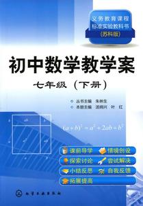 七下数学反思学生 七年级数学下册教学反思