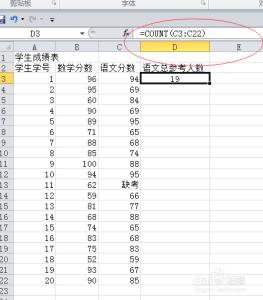 excel count if函数 excel中count if 函数的使用方法