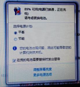 笔记本请考虑更换电池 关于笔记本Win7系统提示请考虑更换电池的解决方法