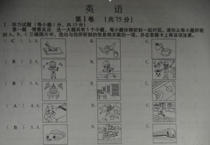 2015山西省中考英语 2015年山西省英语中考试卷及答案