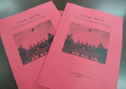 研究生党性分析报告 研究生党员党性分析报告