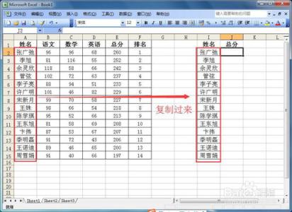 excel新手入门 excel新手入门函数的操作方法