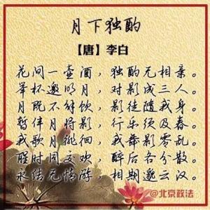 中秋节诗词 中秋节经典诗词