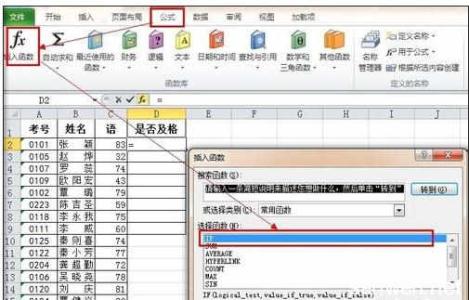 excel公式使用教程 excel中if公式使用教程