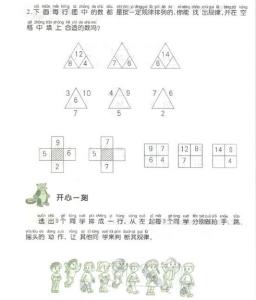 一年级下册的数学试卷 一年级数学下册第一单元试卷