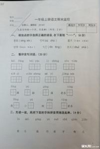 2016年一年级数学试卷 2016一年级上册语文测试试卷